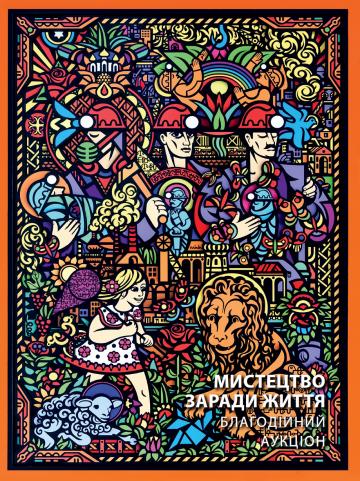 Art for Life 2018